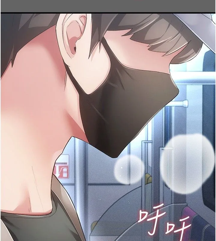 伪纯爱变态 - 第3話-不想給老公知道的祕密 - page 2
