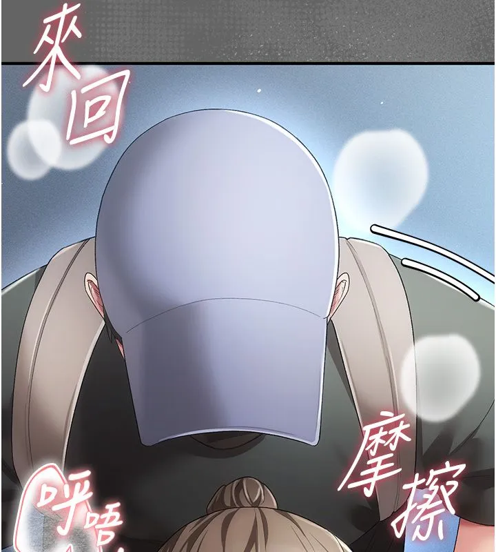 伪纯爱变态 - 第3話-不想給老公知道的祕密 - page 11