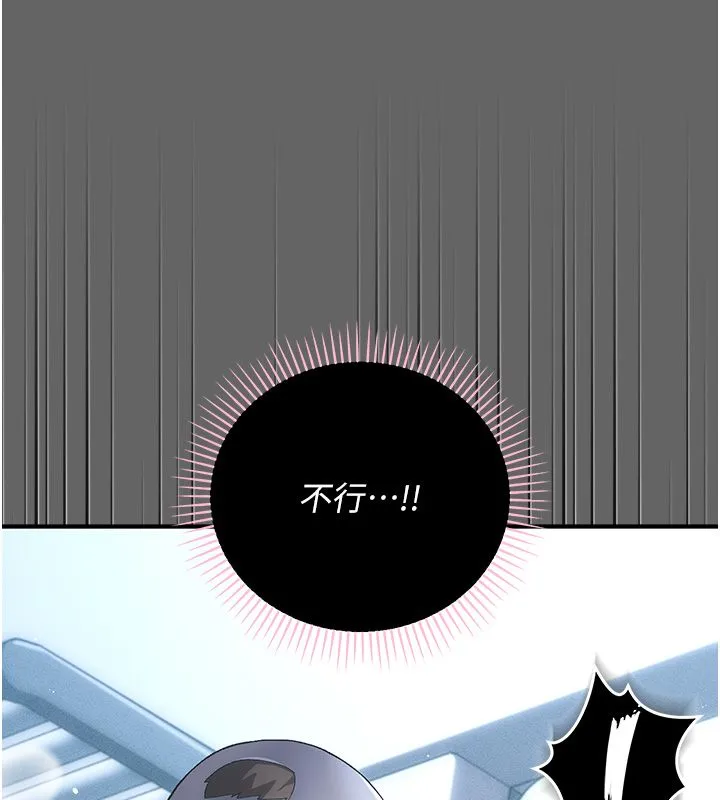 伪纯爱变态 - 第3話-不想給老公知道的祕密 - page 17