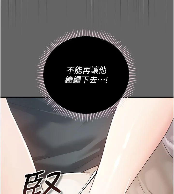 伪纯爱变态 - 第3話-不想給老公知道的祕密 - page 21