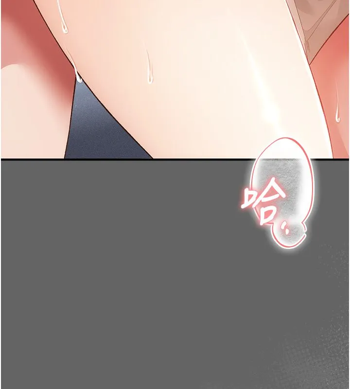 伪纯爱变态 - 第3話-不想給老公知道的祕密 - page 23