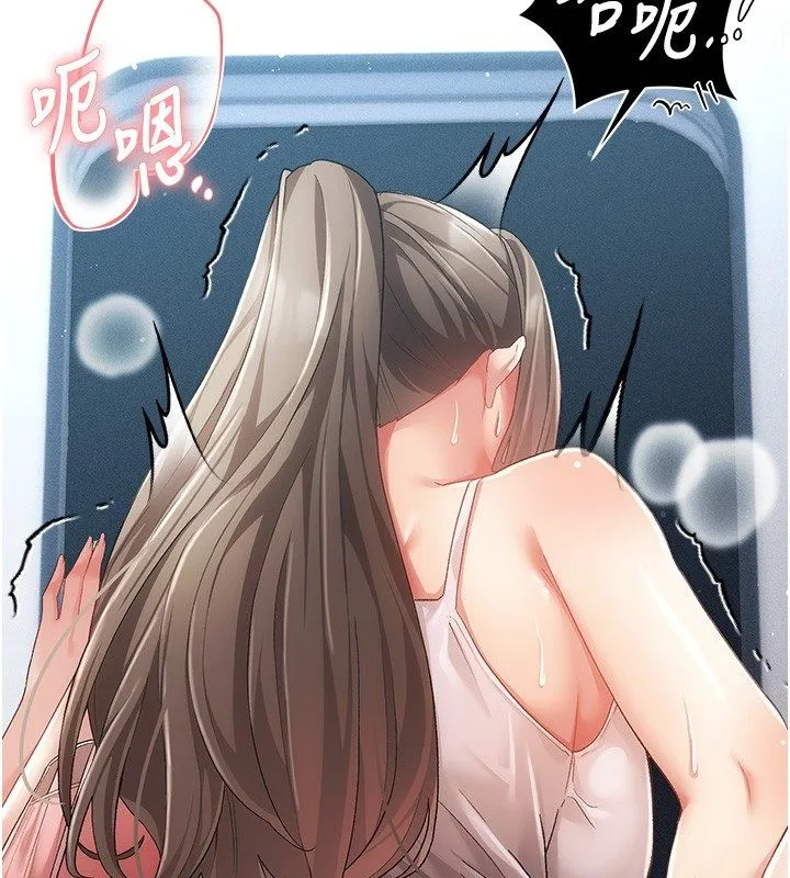 伪纯爱变态 - 第3話-不想給老公知道的祕密 - page 25