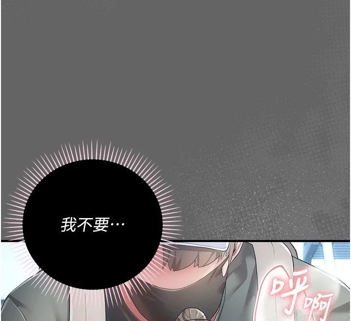 伪纯爱变态 - 第3話-不想給老公知道的祕密 - page 28