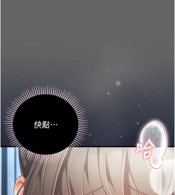 伪纯爱变态 - 第3話-不想給老公知道的祕密 - page 32