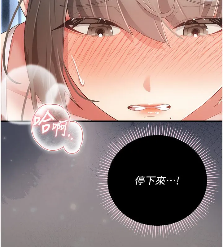 伪纯爱变态 - 第3話-不想給老公知道的祕密 - page 33