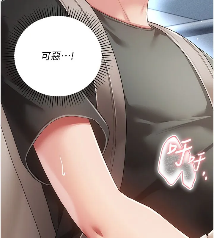 伪纯爱变态 - 第3話-不想給老公知道的祕密 - page 36