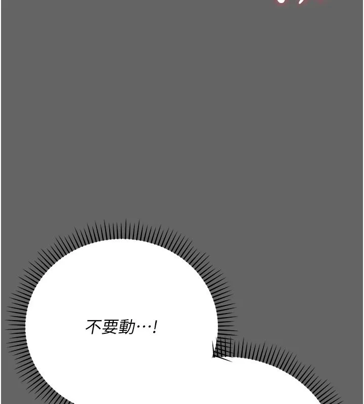 伪纯爱变态 - 第3話-不想給老公知道的祕密 - page 38