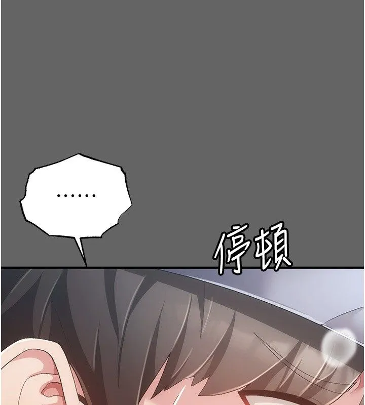 伪纯爱变态 - 第3話-不想給老公知道的祕密 - page 42