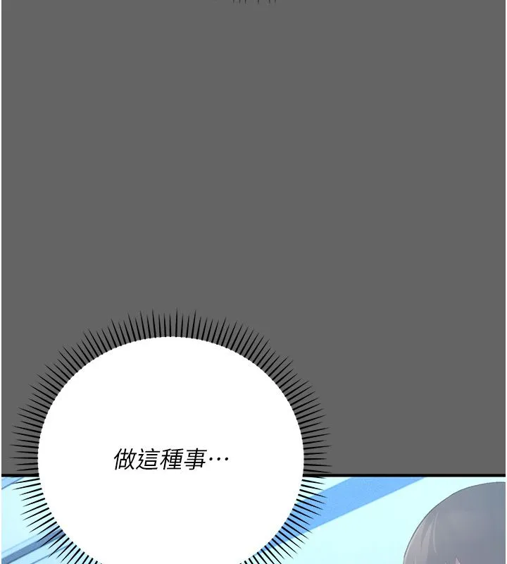 伪纯爱变态 - 第3話-不想給老公知道的祕密 - page 44