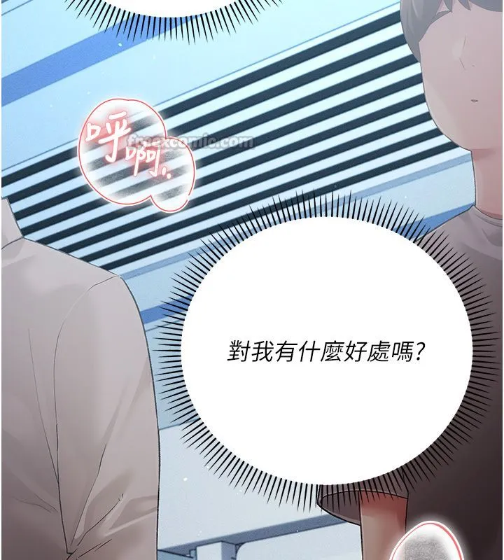 伪纯爱变态 - 第3話-不想給老公知道的祕密 - page 45