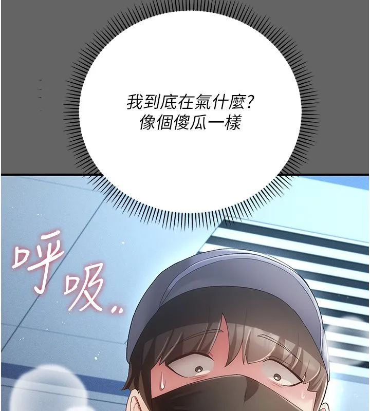 伪纯爱变态 - 第3話-不想給老公知道的祕密 - page 53