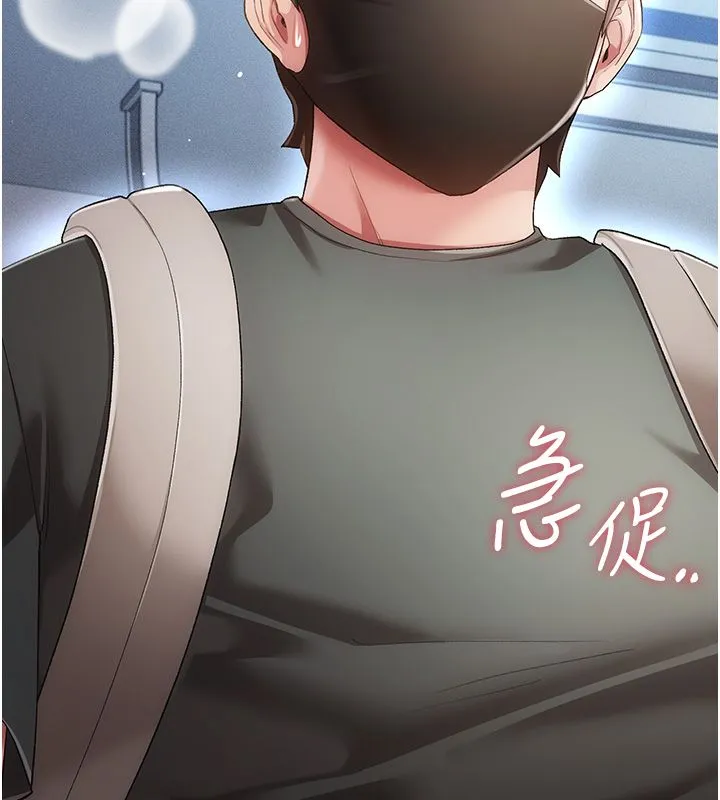 伪纯爱变态 - 第3話-不想給老公知道的祕密 - page 54