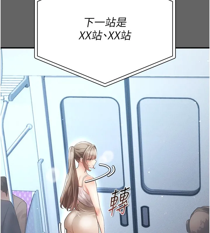 伪纯爱变态 - 第3話-不想給老公知道的祕密 - page 61