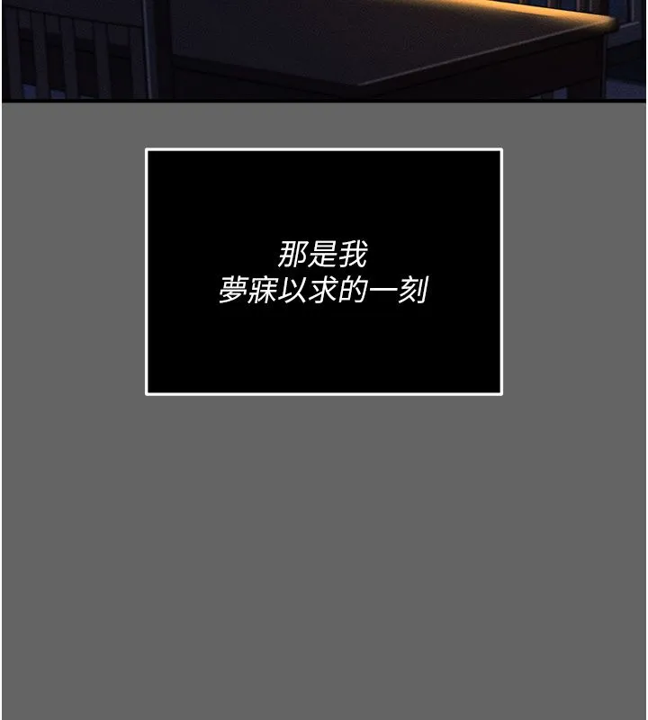 伪纯爱变态 - 第3話-不想給老公知道的祕密 - page 69