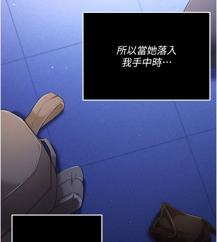伪纯爱变态 - 第3話-不想給老公知道的祕密 - page 71