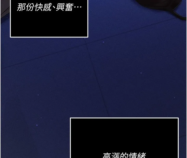 伪纯爱变态 - 第3話-不想給老公知道的祕密 - page 72
