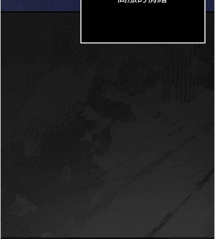 伪纯爱变态 - 第3話-不想給老公知道的祕密 - page 73