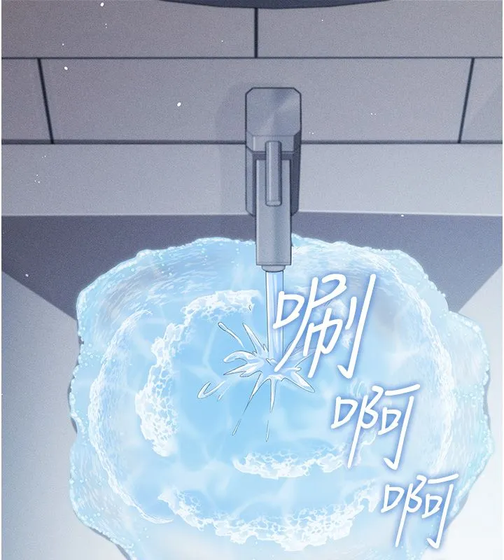 伪纯爱变态 - 第3話-不想給老公知道的祕密 - page 74