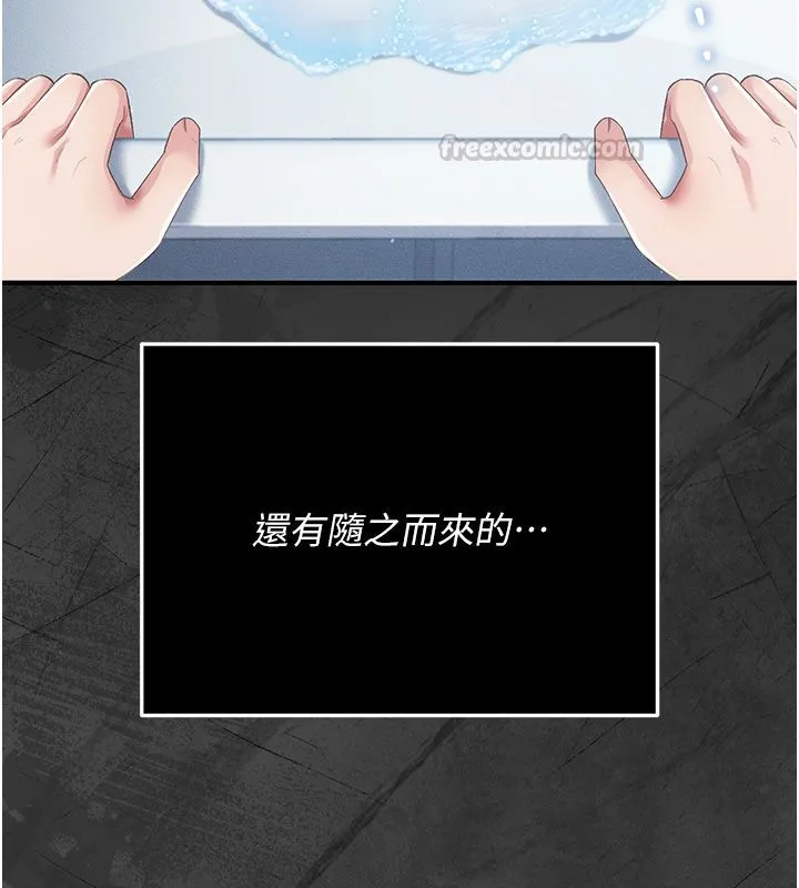 伪纯爱变态 - 第3話-不想給老公知道的祕密 - page 75