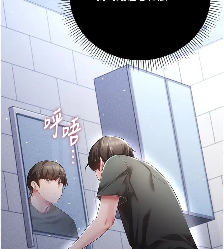 伪纯爱变态 - 第3話-不想給老公知道的祕密 - page 82