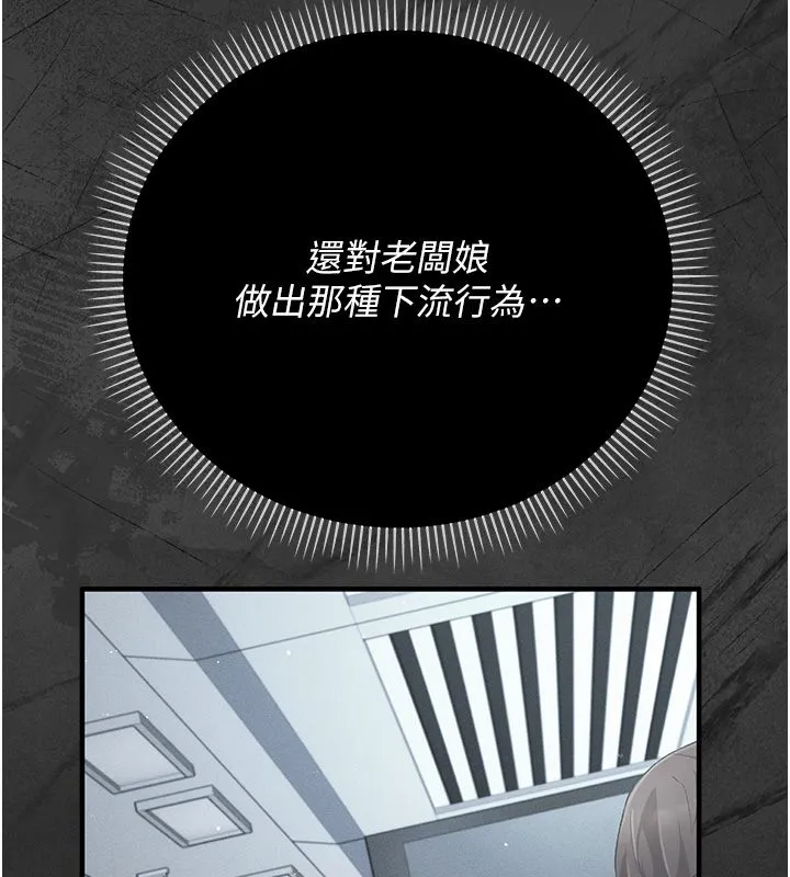 伪纯爱变态 - 第3話-不想給老公知道的祕密 - page 85