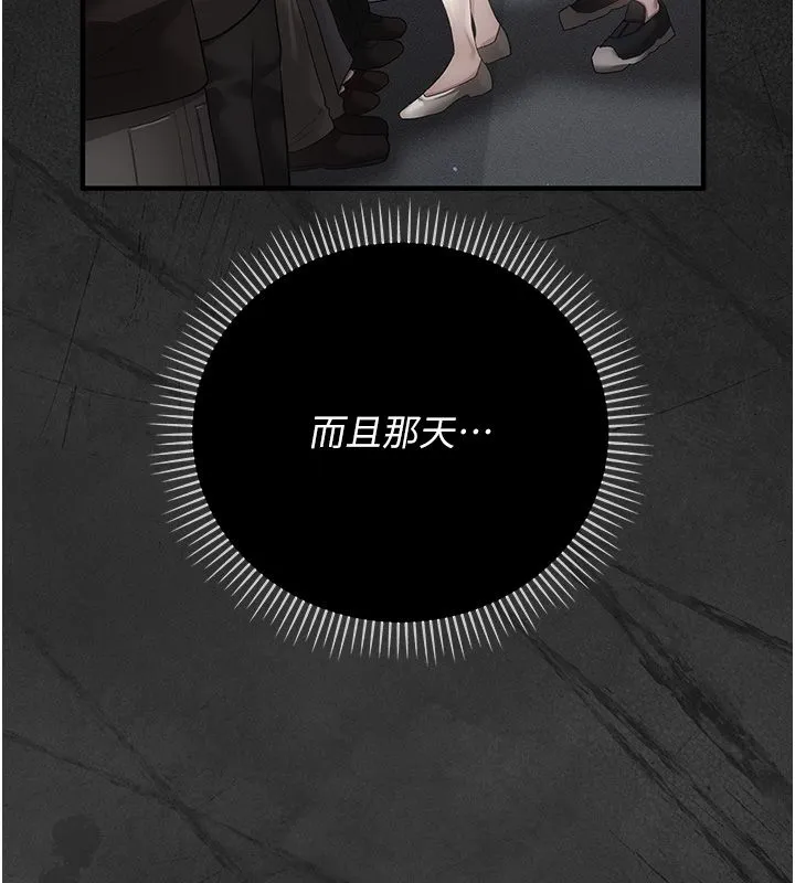 伪纯爱变态 - 第3話-不想給老公知道的祕密 - page 87