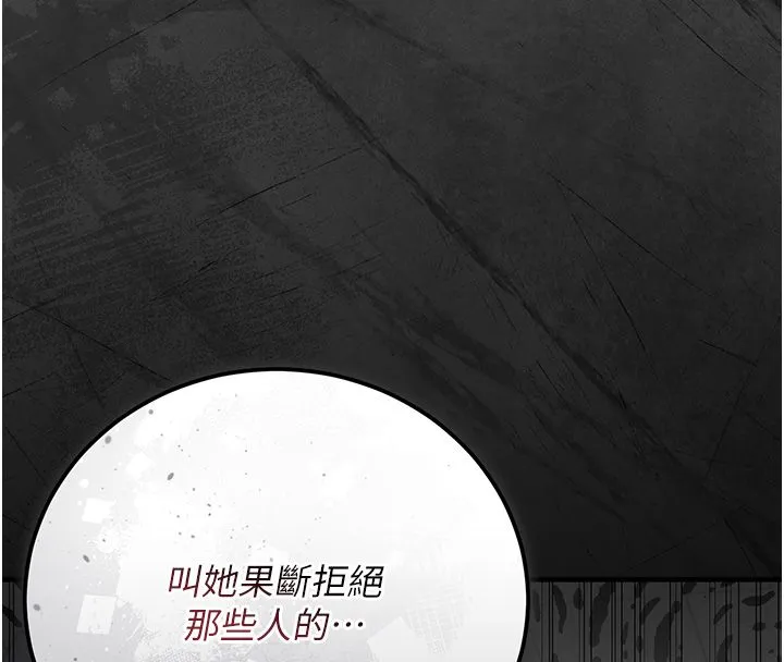伪纯爱变态 - 第3話-不想給老公知道的祕密 - page 88