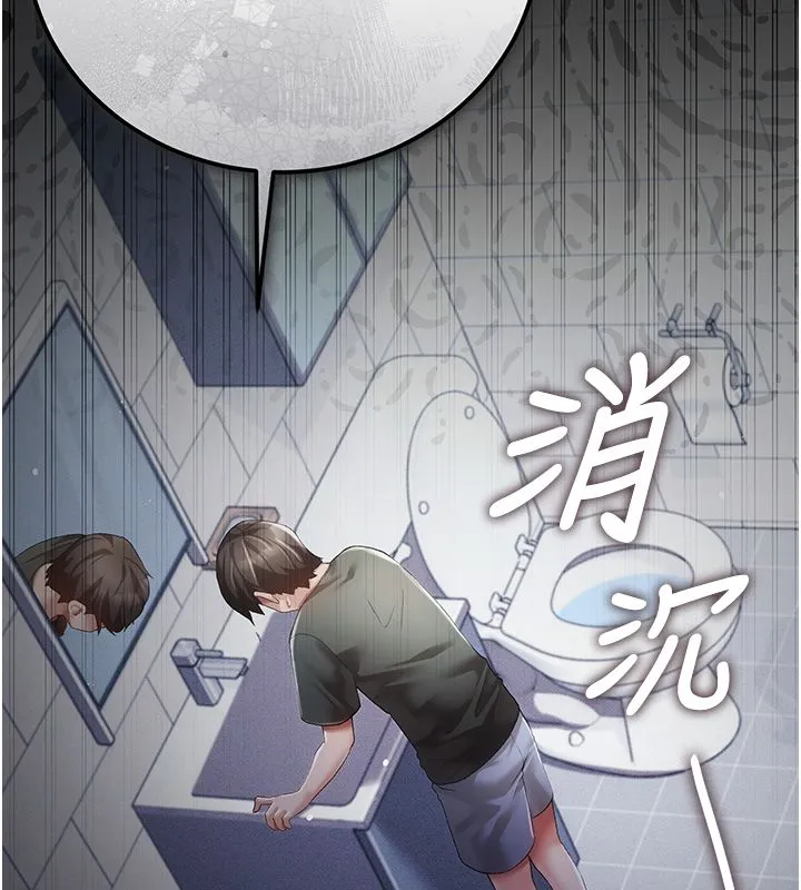 伪纯爱变态 - 第3話-不想給老公知道的祕密 - page 89