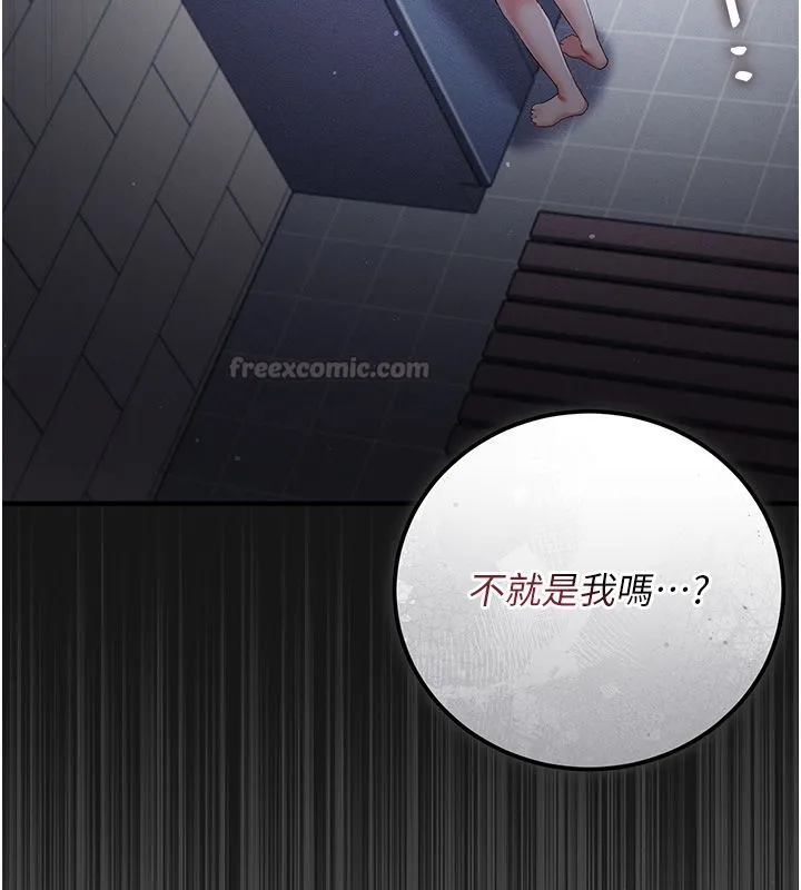 伪纯爱变态 - 第3話-不想給老公知道的祕密 - page 90