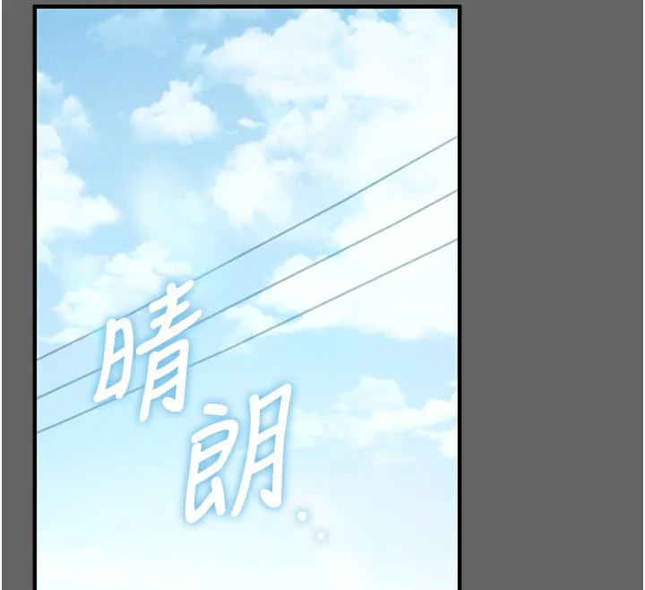 伪纯爱变态 - 第3話-不想給老公知道的祕密 - page 92