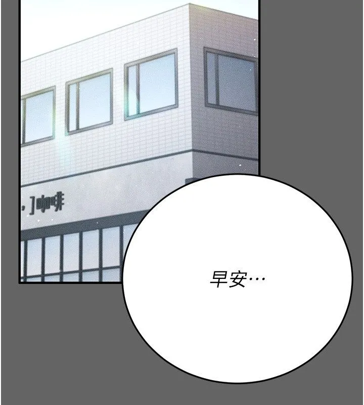 伪纯爱变态 - 第3話-不想給老公知道的祕密 - page 93