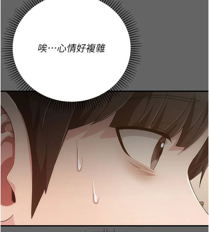伪纯爱变态 - 第3話-不想給老公知道的祕密 - page 102