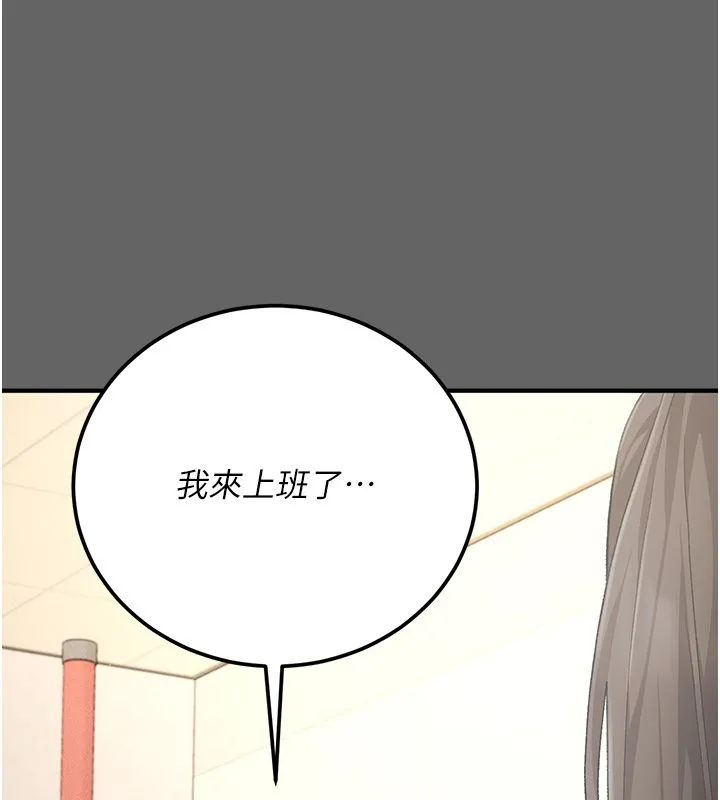 伪纯爱变态 - 第3話-不想給老公知道的祕密 - page 104