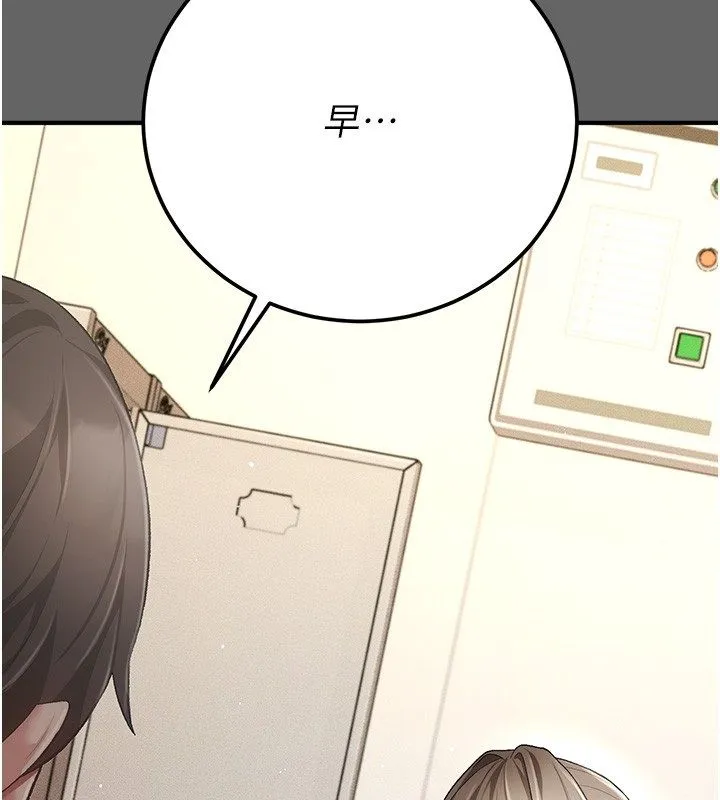 伪纯爱变态 - 第3話-不想給老公知道的祕密 - page 108