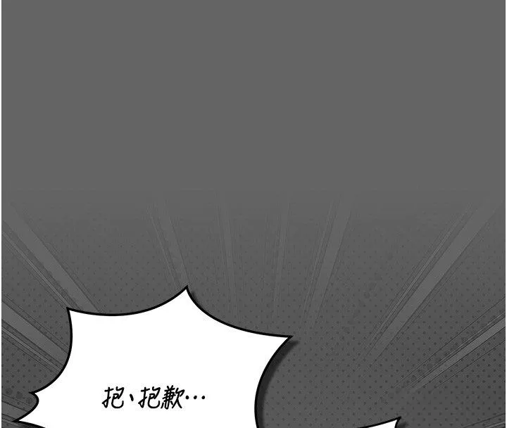 伪纯爱变态 - 第3話-不想給老公知道的祕密 - page 119