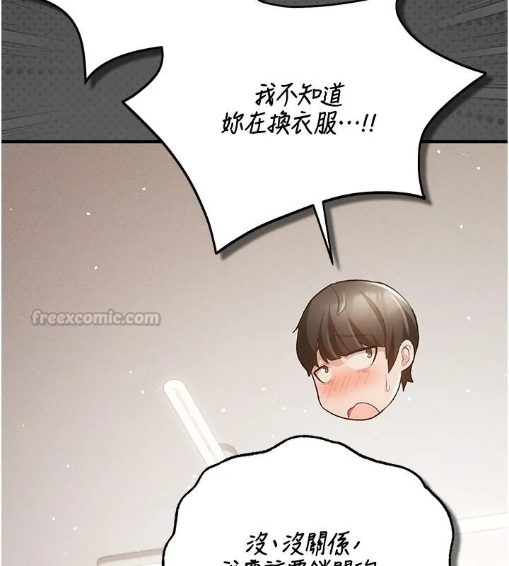 伪纯爱变态 - 第3話-不想給老公知道的祕密 - page 120