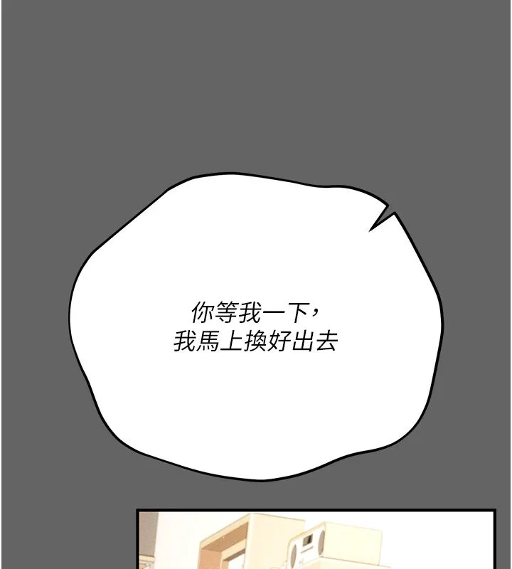 伪纯爱变态 - 第3話-不想給老公知道的祕密 - page 122