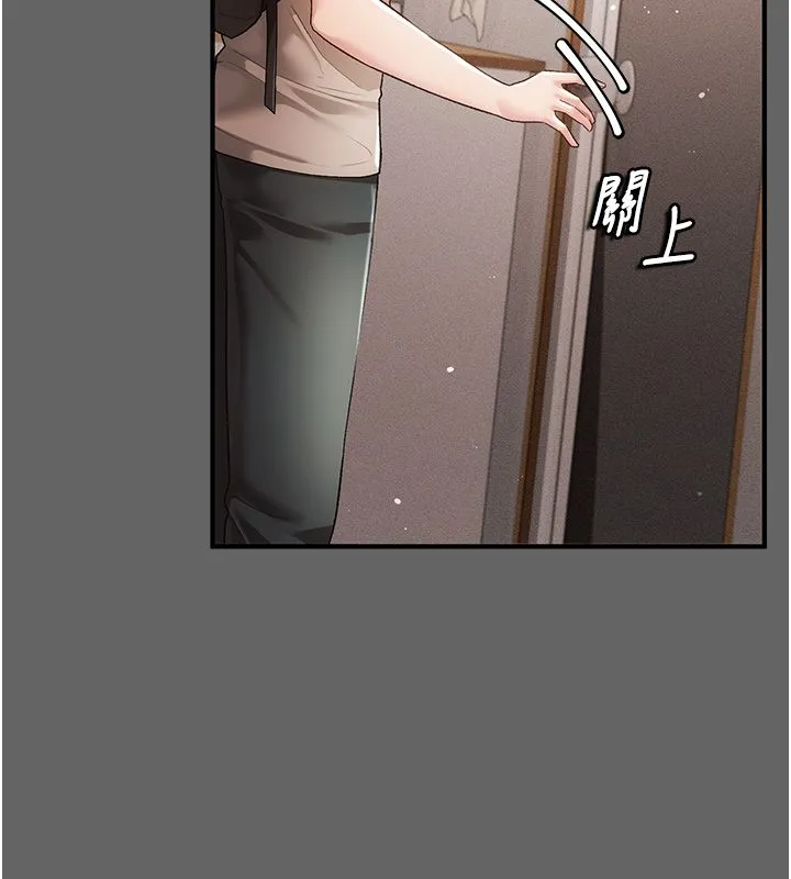 伪纯爱变态 - 第3話-不想給老公知道的祕密 - page 124