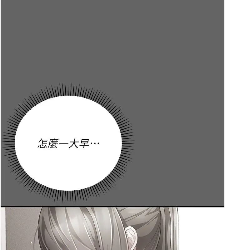 伪纯爱变态 - 第3話-不想給老公知道的祕密 - page 125