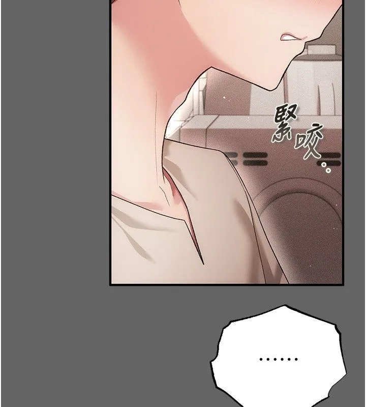 伪纯爱变态 - 第3話-不想給老公知道的祕密 - page 131