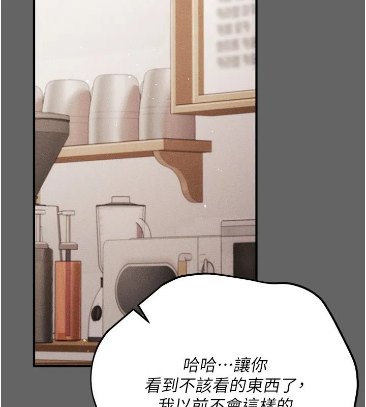 伪纯爱变态 - 第3話-不想給老公知道的祕密 - page 134
