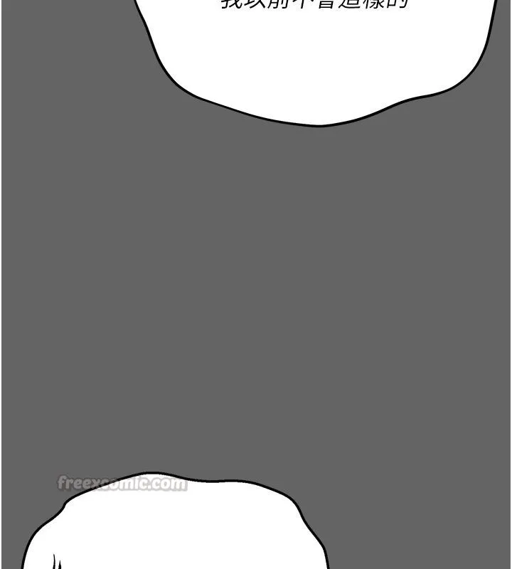 伪纯爱变态 - 第3話-不想給老公知道的祕密 - page 135