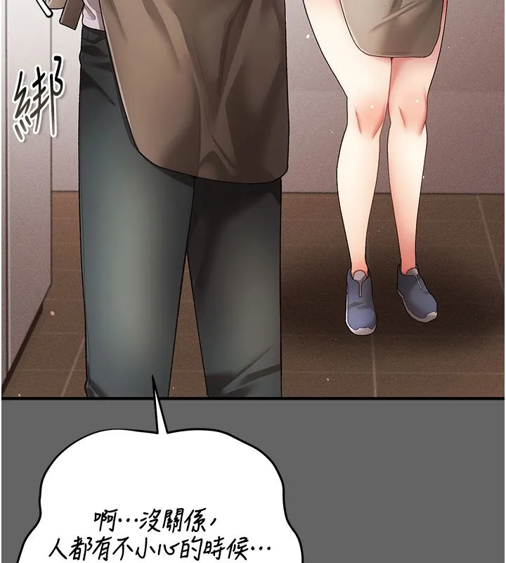 伪纯爱变态 - 第3話-不想給老公知道的祕密 - page 138