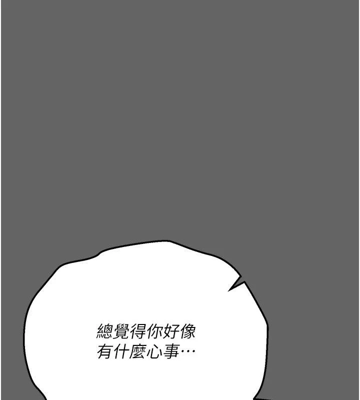 伪纯爱变态 - 第3話-不想給老公知道的祕密 - page 142