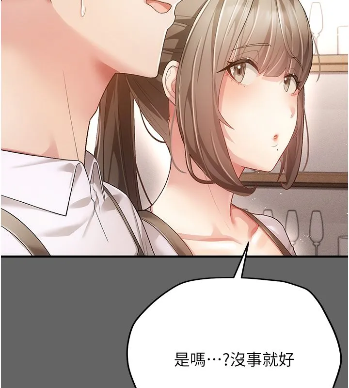 伪纯爱变态 - 第3話-不想給老公知道的祕密 - page 147