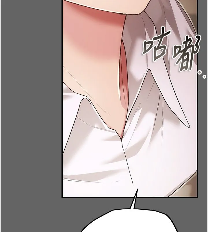 伪纯爱变态 - 第3話-不想給老公知道的祕密 - page 154