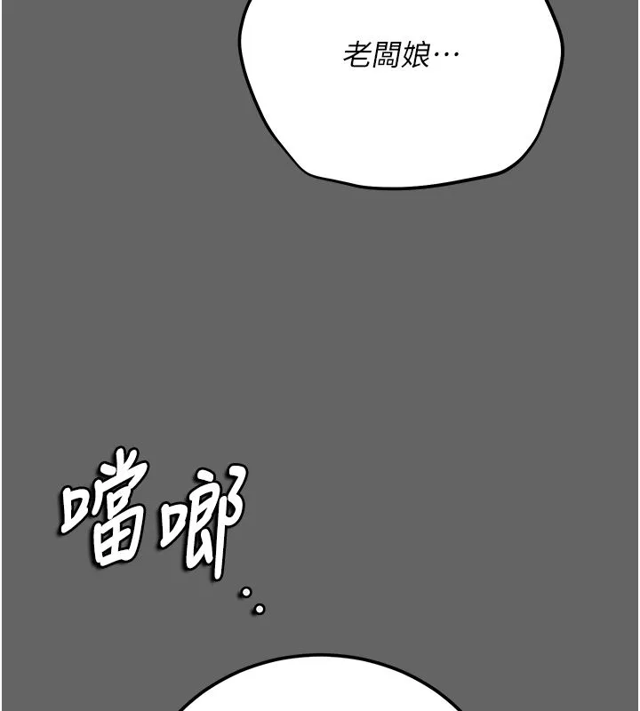 伪纯爱变态 - 第3話-不想給老公知道的祕密 - page 155