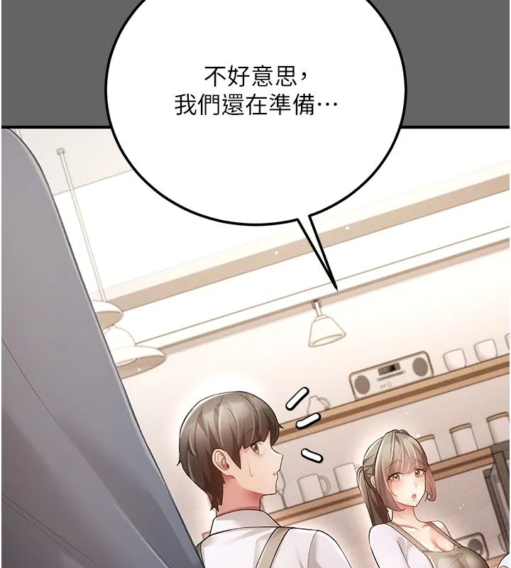 伪纯爱变态 - 第3話-不想給老公知道的祕密 - page 156