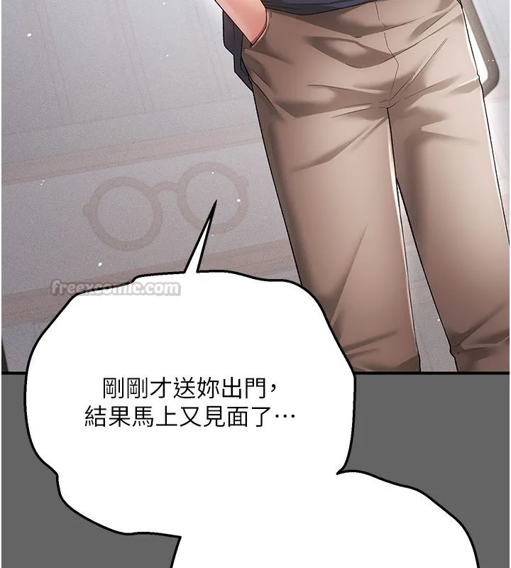 伪纯爱变态 - 第3話-不想給老公知道的祕密 - page 165