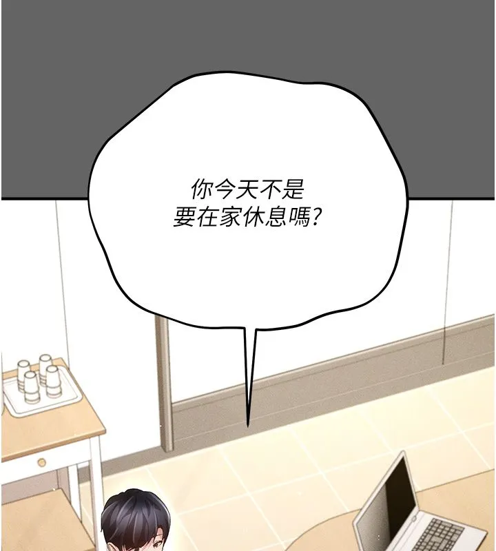 伪纯爱变态 - 第3話-不想給老公知道的祕密 - page 167
